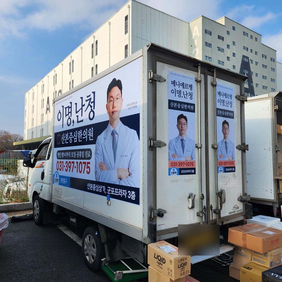 차량 측면 광고면