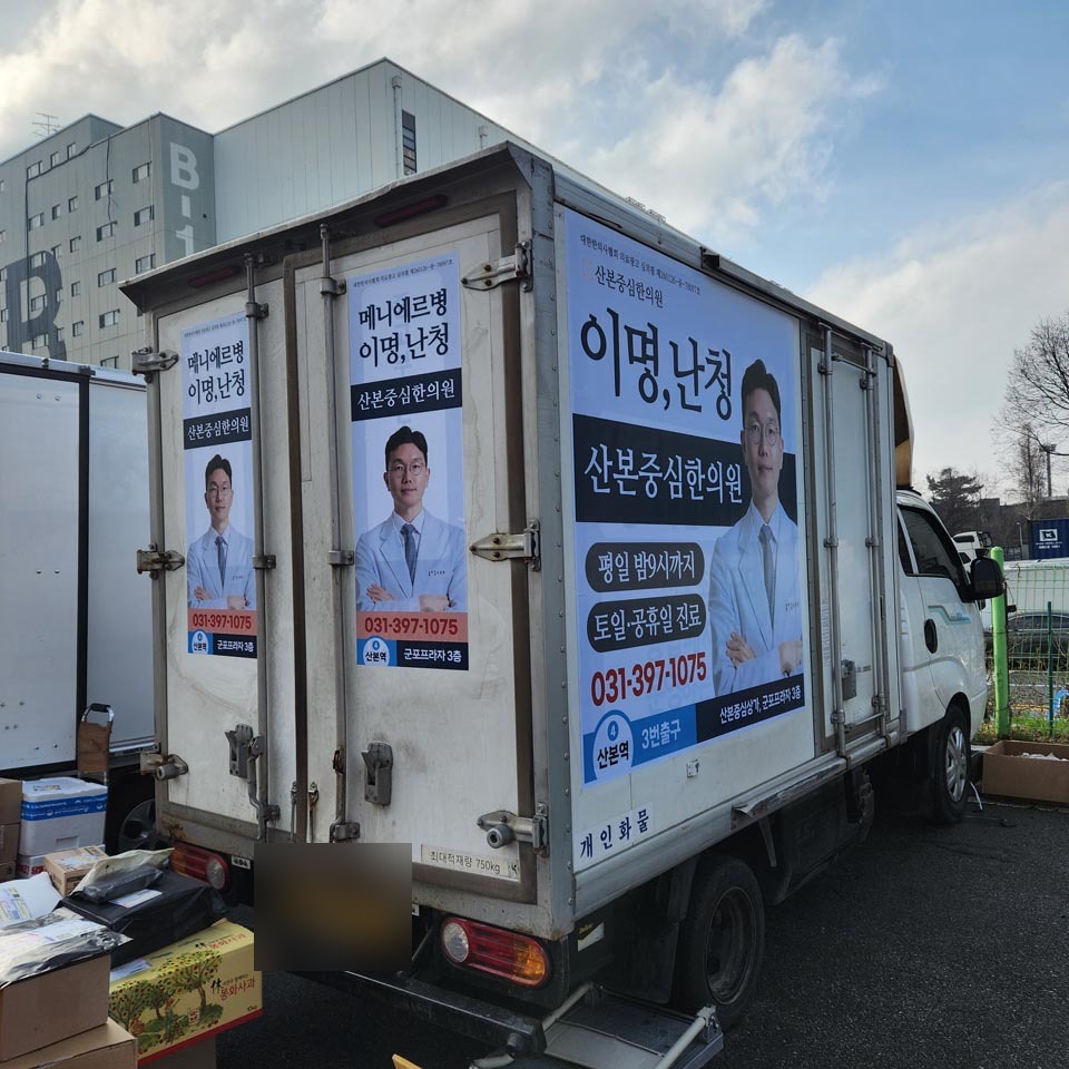 차량 후면 광고면