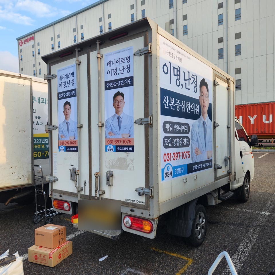 실제 운영 차량