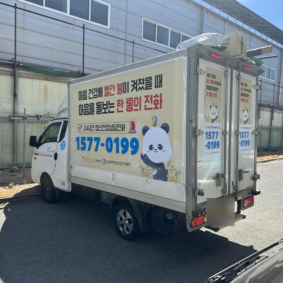 차량 후면 광고면