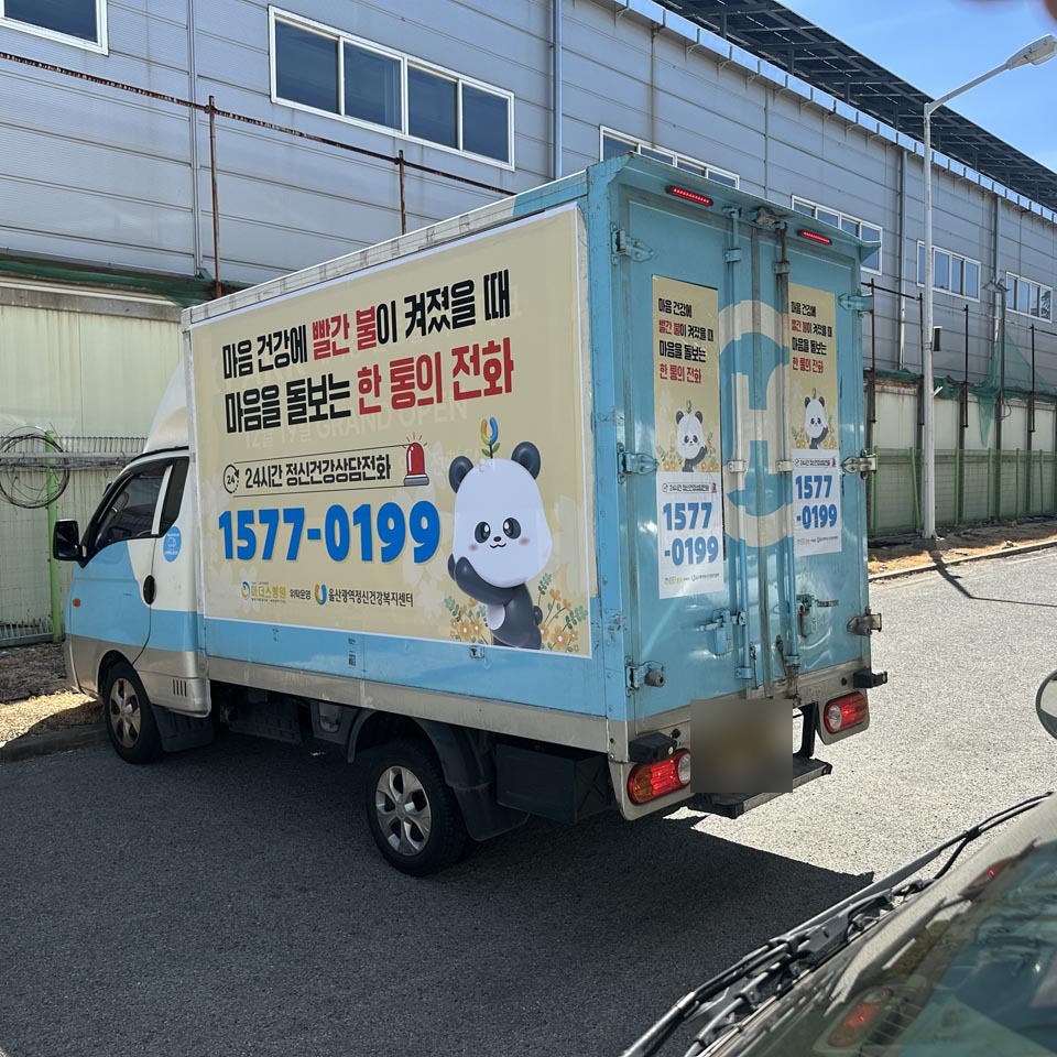 실제 운영 차량