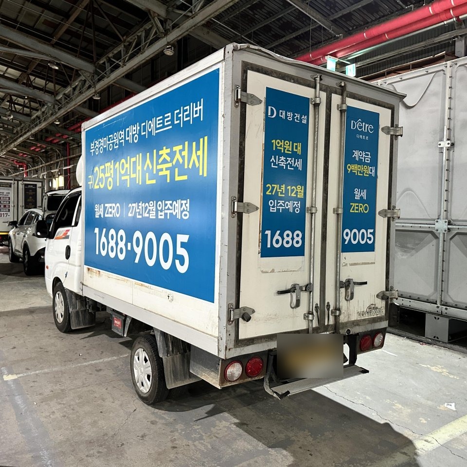 실제 운영 차량